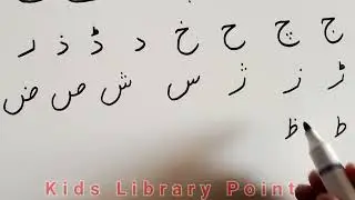 Horaf Tahaji | Alif sy Ye |  الف تا ے | writing in Urdu |