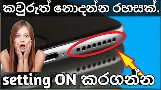 How to clean phone speaker sinhala | sinhala tech videos | usefull apps | panda tech-පැන්ඩා ටෙක් |