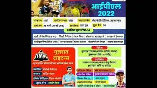 IPL 2022 ALL FACT @CURRENT GK@IPL