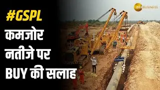 GSPL Stock Latest News: कमजोर नतीजे, फिर भी BUY रेटिंग! क्या है Navratna PSU Stock में खास?