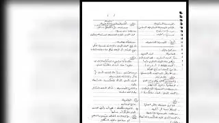 لغة عربية الموسيقا الشعرية💫💯✍