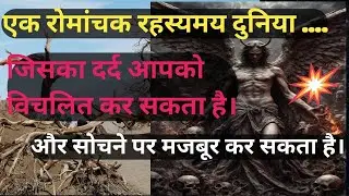 वन्य जीवन का संघर्ष।#facts #bpscgeography #environmentalscience #ecologyandenvironment #environment