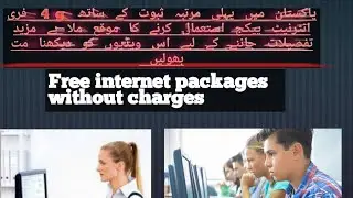 Free internet packages without charges// knowledge donation support channel.