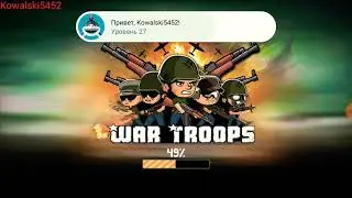 War Troops