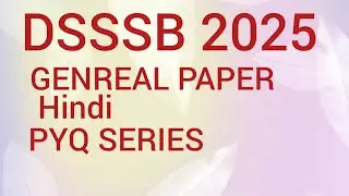 DSSSB HINDI -2025 | DSSSB PERVIOUS IMPORTANT MCQ | BY DS MATHS CLASSES 