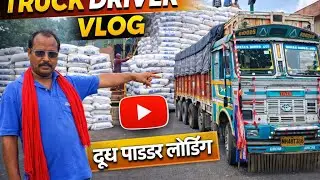 Dhoodh Powder loading ho rha hai 😍 // overload maal ho gya aaj 😱#vlog #truckdrivervlog 