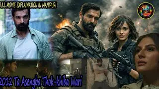 Asengba Thokhiba Wari (2025) Explained in Manipuri | Action Thriller Suspense | New movies