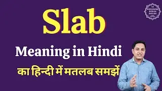 Slab meaning in Hindi | Slab ka matlab kya hota hai | English vocabulary words