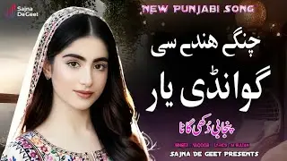 Changay Hunday Si Gawandi Yaar | New Punjabi Sad Song | Singer Yaqoob | Lyrics M Sultan