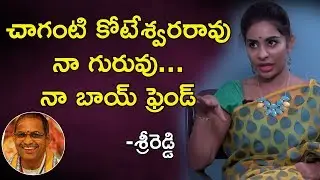 Srireddy Satirical Comments on Chaganti Koteswara Rao || Exclusive Interview || Socialpost