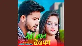 Meri Jaan Bewafa