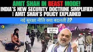 India&rsquo;s New Security Doctrine Simplified | Amit Shah&rsquo;s Policy Explained