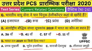 UPPSC PCS 2020 Pre Test Series, Test-241