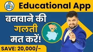 YouTube Courses Tab | Educational App मत बनबाओ | यूट्यूब पर ही Courses Sell  कर सकते हैं !
