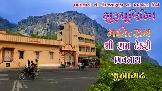 GIRNAR Ramtekri Ashram Gurupurnima Mahotsav , रामटेकरी मे किसनदासजी बापूके सानिध्यमे गुरुपूर्णिमा