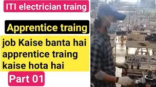 apprentice electrician affiliated with friends।।mr. Sujit Kumar।। iti electrician traing।। #training