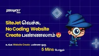 SiteJet Page Builder தமிழ் Tutorial 🚀 | Simple Drag & Drop வெச்சு Website உருவாக்குவது எப்படி? 🔥