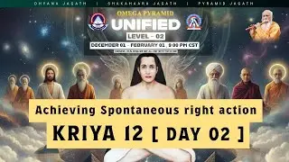 OMEGA UNIFIED LEVEL 02  |  KRIYA 12 Achieving Spontaneous Right Action[ Day 02]