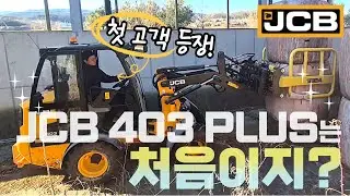 JCB 403 PLUS 휠로더 첫 고객 등장! 농장 실사용 후기