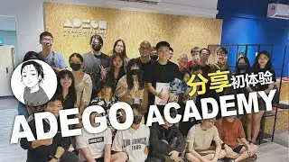AdegoAcademy | 分享会初体验 | 马来西亚 | Vlog