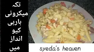 Tikka macaroni recipe in barbecue style by syeda/mouth watering recipe.