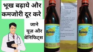 Xymex syrup / Xymex syrup ke fayde in hindi / भूख लगने की दवा / health tips with Khan / zymex syrup