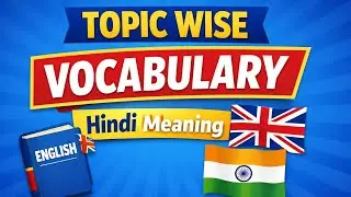 Topic Wise English Vocabulary with Hindi Meaning |Choice, Emphasis, Frequency, Emotions| DailyWords 