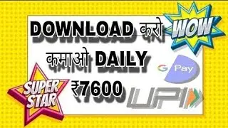 TODAY EARNING APPLICATION || NEE EARNING APPLICATION || EARNING APP || EARNING NEW APPLICATION ||