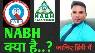 What is NABH (NABH क्या है ..?)