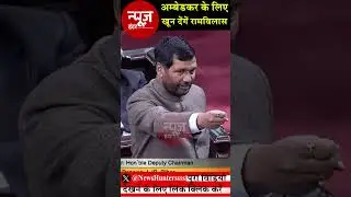 #ambedkar #ambedkarjayanti #ambedkarjayanti2025 #paswan #chiragpaswan #ramvilaspaswan