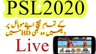 How to Watch all PSL matches 2020 in android  phone