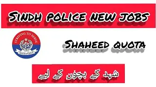 New Vacancies in Sindh Police|shaheed quota😍#pc#lady constable #driver constable#new advertise