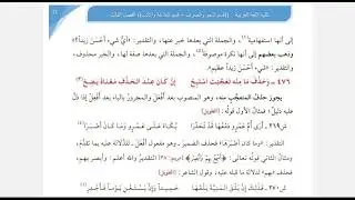 المحاضرة الرابعة: (  أسلوب التعجب ).