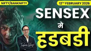 Nifty Prediction & Bank Nifty Analysis for Wednesday | 12th February 2026 | nifty Tomorrow