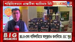 Exotica Achievers&rsquo; Meet for West Bengal Retailers 🌟Launch of Dr. WelloX #willowood #Drwellox