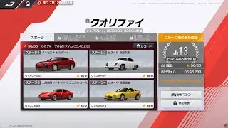 レーマス 　バイトまでクオリファイを詰める