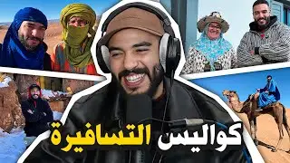 شنو غادير كون كنتي بلاصتي؟ | STORYTIME BILAL SANS BILLET