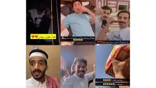 ذكريات سكربت مقلب فـ سعد الشهري 😂😂/ سنابات ريان العامري