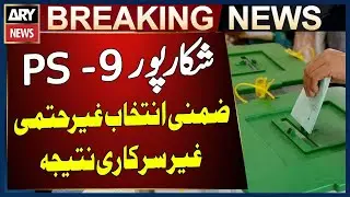 Shikarpur PS-9 by-election | Unofficial Result
