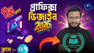Advanced Logo Design Bangla | Geometric & Monogram Logo | Illustrator | Class 7 | GFX IT BD