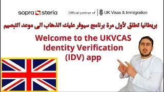 How to use the new Biometric IDV app | UK Visa App IDV App No fingerprints appointment required 2020