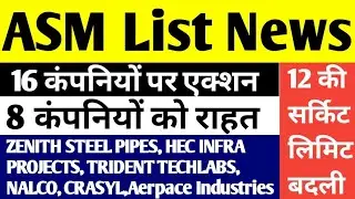 ASM LIST UPDATE TODAY,ZENITH STEEL, HEC INFRA, TRIDENT TECHLABS, NALCO, CRASYL, Aerpace Industries