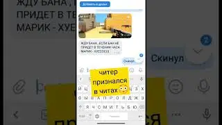 blockpost mobile: Youtube shorts - читер признался в читах