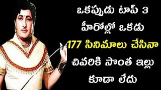 Kantha Rao  || Interesting Facts in Telugu || BMW