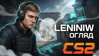 🟣 Leniniw стрім -BC(s1mple) vs Alliance | ECL S50 EU Cup #2 Grand Final | Leniniw & ceh9, 23.09.2025