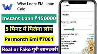 Wise loan app | Wise loan app real or fake | Wise loan emi loan calc