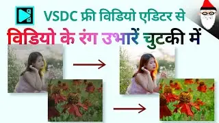 vsdc color correction (color grading) tutorial | video me colour editing kaise kare