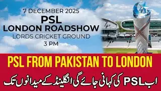 &ldquo;London will now witness the Pakistan cricket aura &mdash; PSL in full glow!&rdquo;