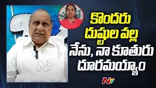 Mudragada Padmanabham Press Meet | Pawan Kalyan | NTV