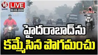 LIVE : Thick Fog Covers Hyderabad Road, Commuters Facing Difficulties Due To No Visibility | V6 News